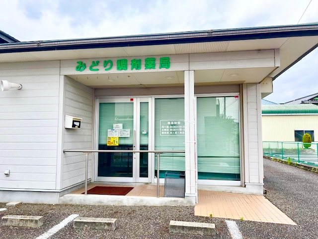 みどり調剤薬局
安城店